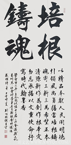 刘炳植 《感悟之三》 规格：69cmx138cm 创作年代：2019年